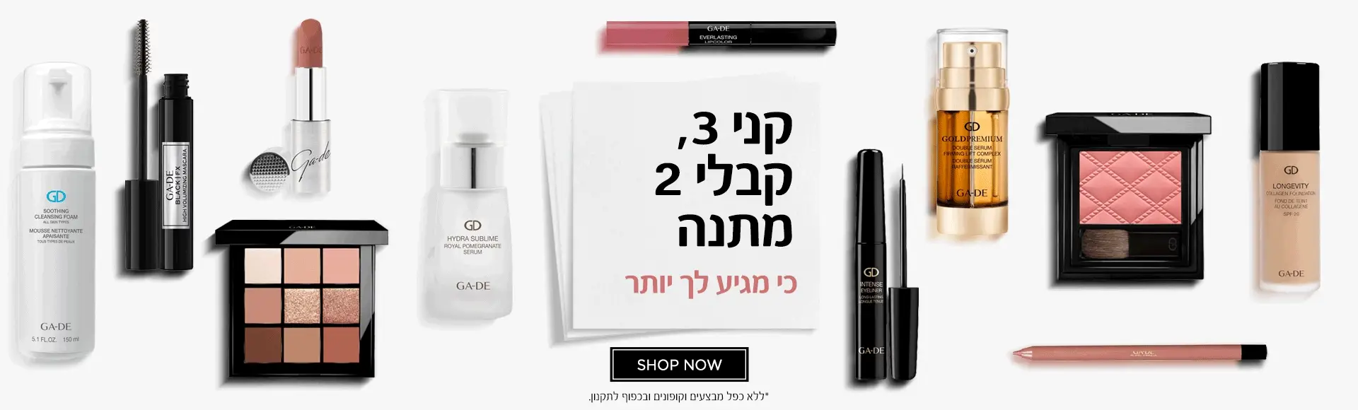 ג'ייד: היופי שלך, הסטייל שלנו